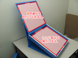 展示ケース