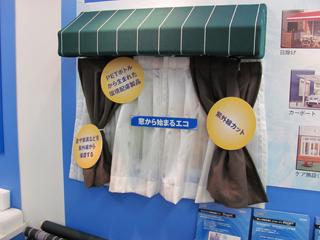 ミニチュアのカーテン